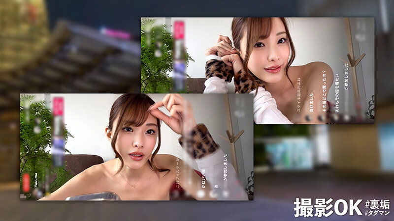 【巨乳エロ配信者と拘束セックス】彼氏にナイショでエッチな配信中！？今回の裏垢美女は【スタイル抜群で従順な敏感美女！】待ちきれず車内でもおっぱじめる性欲旺盛w 内ももに「なまOK」記入済のボディを舐め尽くし！ 【撮影OK ＃裏垢タダマン: YUMA】 佐野ゆま佐野ゆま