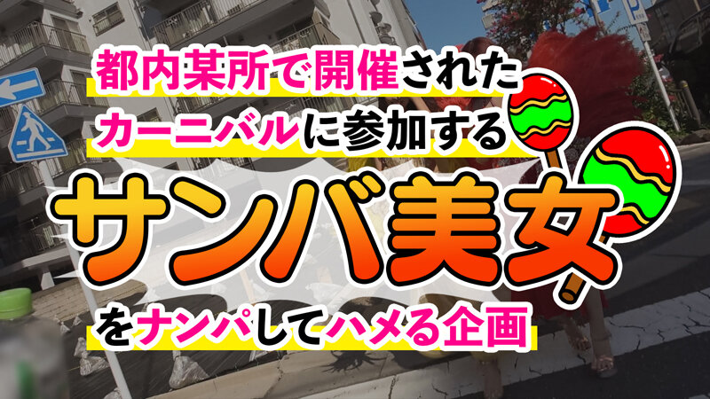 【エロすぎ可愛すぎ潮吹きすぎ】女の子同士でもディーチューしちゃう仲良し美女2人をWチ●コでハメまくり！？容赦ない手コキフェラにあっさり昇天！ 本能全開で突きまくって中出しまくり！情熱的セックスでイキまくれ！！【Carnivalナンパ】【あいり まい】木下ひまり（花沢ひまり）・優梨まいな