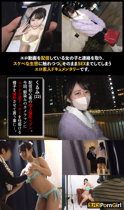 【ハメ潮止まらぬ巨乳娘】エロ動画界の新星！巨乳を使ってカメラマンを誘惑！即フェラ抜き→続きはホテルで♪ 敏感パイパンマ●コからハメ潮が止まらない！中出し上等の本気セックス！！【PornGirl】【kurumi 】 甘井くるみ甘井くるみ