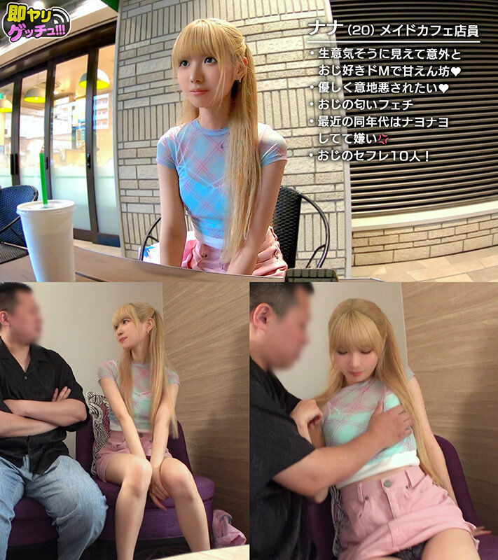 【ニオイフェチなパイパン美女】おじさん大好きな変態登場！チン嗅ぎ→バキュームフェラで搾り取られる！ヤバげスク水で強烈ピストン！小さな身体を思う存分突きまくれッ！！！【即ヤリゲッチュー】【なな】 希咲那奈希咲那奈