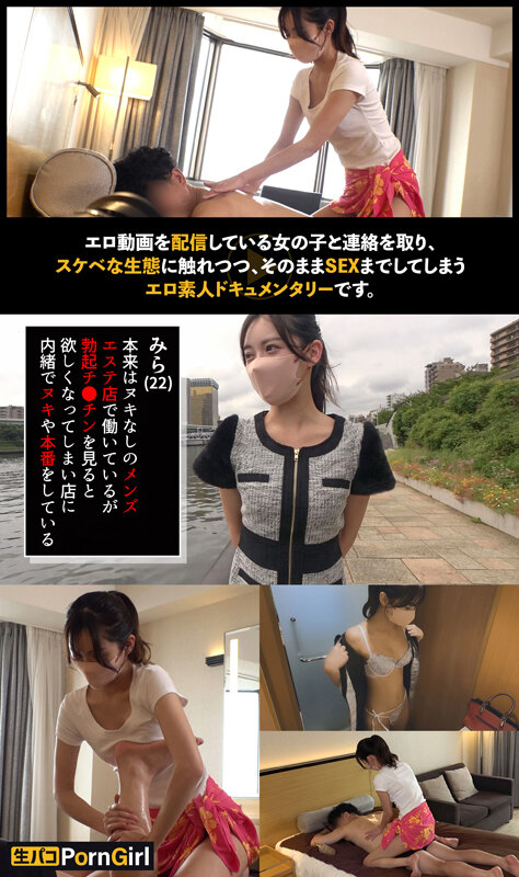 【おっぱい触り放題の裏エステ体験】たまらんボディの美女から裏オプション体験！美尻見せつけ背面騎乗！ツルふわパイパンマ●コをバックから全力ピストン！中に出しても勃起が止まらない血行促進ハメまくりコースwww【PornGirl】【mira】 神木蘭神木蘭