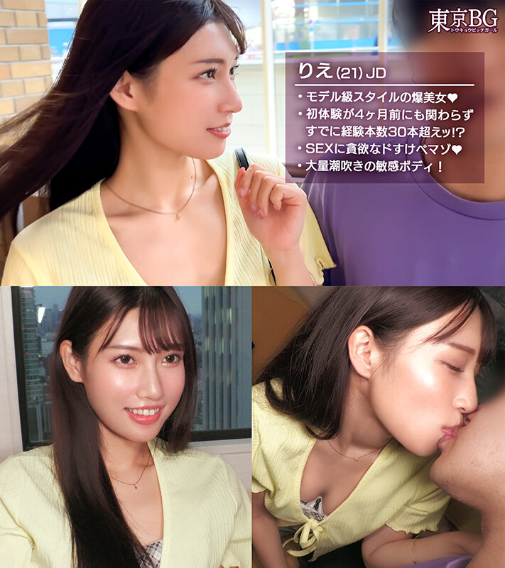 【膣奥刺激で大量ハメ潮】処女卒業したての美ボディを堪能！敏感マ●コにバイブぶっ刺し贅沢フェラ！全力ピストンにハメ潮撒き散らしてイキまくりアヘりまくり！どエロいコスプレ2回戦突入でも豪快潮吹きカメラびしょ濡れwww【東京 Bitch Girl】【りえ】 宮城りえ宮城りえ