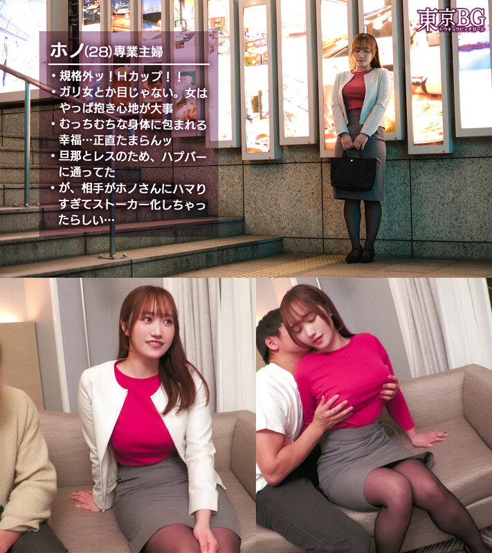 【Hカップのド級パイズリ】レスに悩む専業主婦が巨根で好き放題イキまくり！？ローションいらずの高粘度フェラ＆チ●コが埋もれる贅沢パイズリ！お互い何回イッても終わらない不倫セックス！！【東京 Bitch Girl】【ほの】 わか菜ほのわか菜ほの