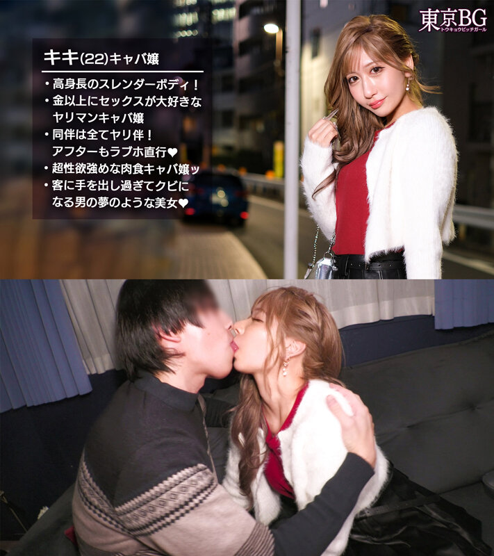 【美尻即尺ギャル】ヤリ同伴常習者！？酔っ払ったらチ●コ評論家になっちゃうドMヘソピギャル！エビ反りバックでピストン連打！バニーコスでチン媚び潮吹き◆万年発情期ギャルと連続セックス！！【東京 Bitch Girl】【きき】 椎名キキ椎名キキ