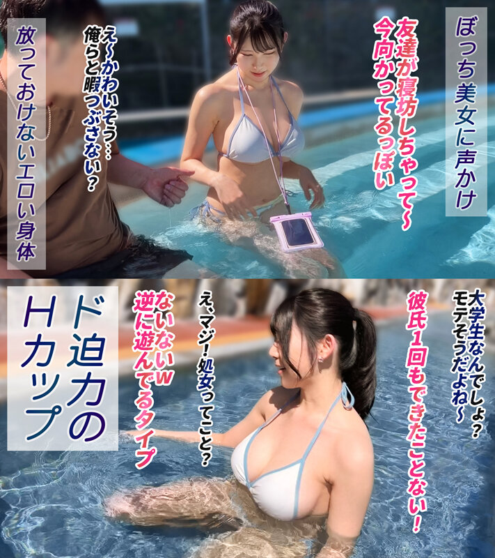 【Hカップの超敏感巨乳】清楚系ヤリマンを発見！Wチ●コからの顔面ビンタに「幸せ◆」ご満悦！？大好きな筋肉にガッチリ抱かれて猛烈ピストン！感度が良すぎて大量潮吹き＆痙攣絶頂！チ●コに夢中なデカ乳娘が休憩無しの連続生ハメ！！【水着っ子ナンパ】【Mina】 福原みな福原みな