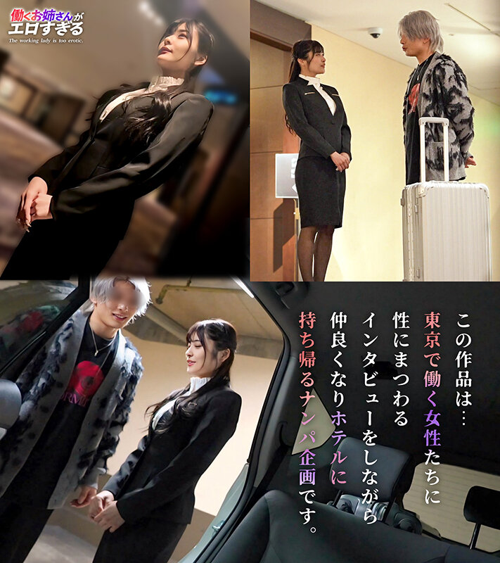 【フロント業務の裏で…】昼は笑顔でチェックイン対応、夜はイケメンの誘惑に身を任せて――。恥ずかしそうに胸元を隠す仕草とは裏腹に、ベッドの上ではGカップを激しく揺らしながら快楽に乱れ「中に欲しい…」と自ら腰振り絶頂懇願！【働くお姉さんがエロすぎて… 似鳥日菜似鳥日菜