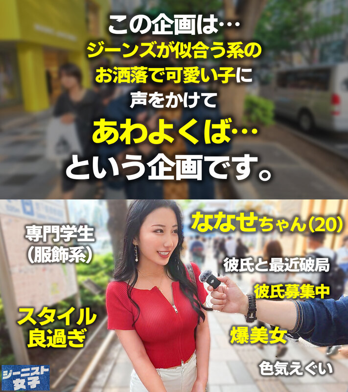 【エグカワジーニスト痴女】ピッタピタにフィットしたホワイトデニムがセクシーな肉食爆美女登場！！試着室に入るなり即抜きごっくん♪ジーンズが破れれば破れるほど濡れる、すっんごいドエロ尻神様！ぷりぷりっの尻肉と巨乳揺らしてイキまくる！ねっとりトロける… 北野未奈北野未奈