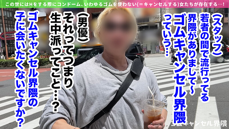 【ピル常飲の生ハメ専門ギャル】博多訛りが可愛いヤリマンビッチ登場！敏感過ぎて潮吹き止まらんw痙攣しながらイキ狂う田舎ギャルを東京色に染め上げる！徹底ゴムキャンセルで容赦なく中出し連打！！【ゴムキャンセル界隈】【カレン】 綾波れん綾波れん