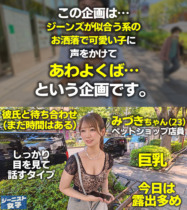 【派手下着の即尺ギャル】露出多めの素敵ギャル！パイパンマ●コをおもちゃで責めまくり溢れるマン汁！美尻を鷲掴み顔面騎乗でシャブり放題！Gカップギャルが満足行くまで強烈ピストン連打！！【ジーニスト女子】【みづき】 蒼乃美月蒼乃美月