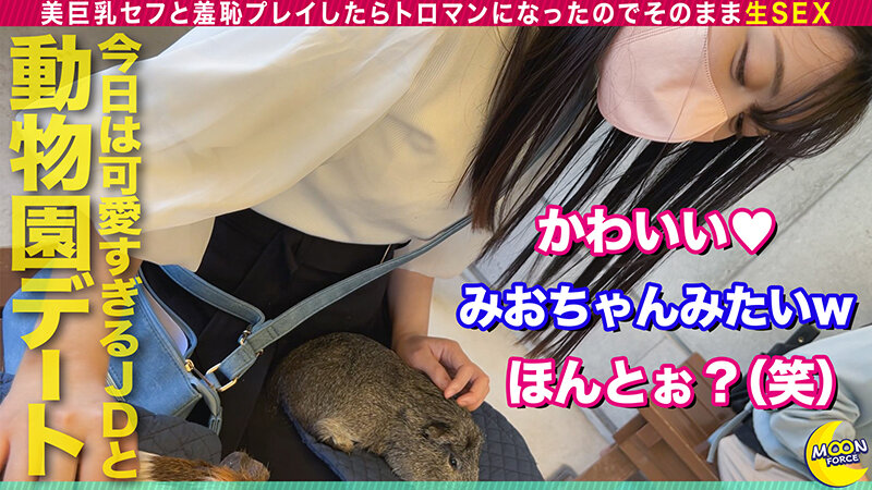 MOON FORCE CHEERS ぱこぱこしろうとコレクション。 vol.58愛上みお・後藤莉桜菜・星乃水音