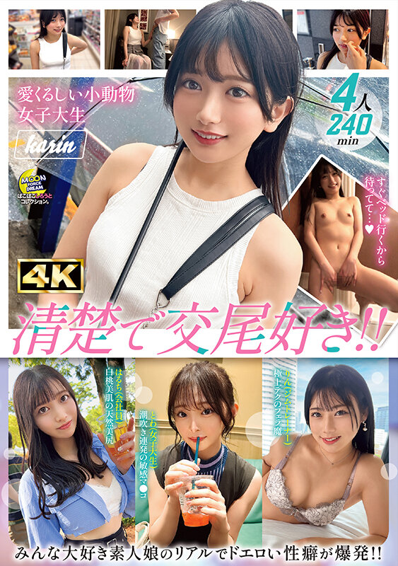 MOON FORCE ぱこぱこしろうとコレクション。 vol.22雨宮小春・千川とわ・天沢りん