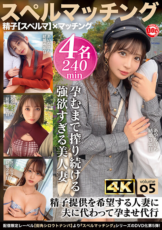 スペルマッチング vol.05蒼山愛奈・小那海あや・花里アカリ