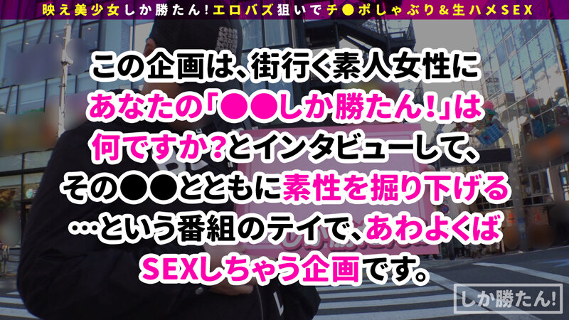 【車内で即ヌキWフェラ】映え美少女しか勝たん！！ド級の美少女インフルエンサーひなこす降臨！！チ●コを両手にヌキ×2昇天Wピース！神尻揉みしだき バエる 潮噴射！スケベ衣装を身にまとい中出し連続セックスでバズれッwww【NO.1ひなこす】 森日向子森日向子