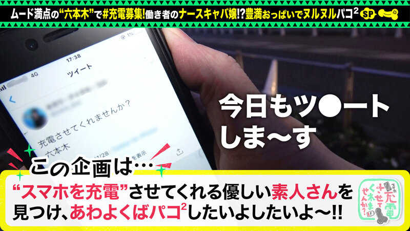 【特盛Hカップお姉さん】モバイルバッテリーを借りてナースキャバ嬢とパコパコSP！！巨乳にくびれの反則級美スタイル！乳首ローター装着でおっぱい釣り上げ！敏感マ●コはエッチに消毒潮噴射！ぶっとい注射でたっぷり中出し連続セックス！！！【充電させてくれませ… 川村晴川村晴