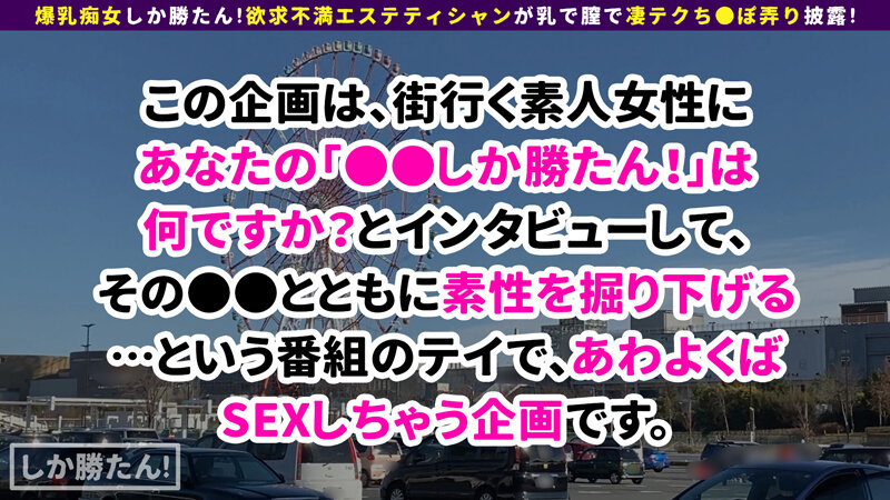 【舌長Sテティシャン】爆乳痴女しか勝たん！！ベロ長の巨乳美女とお台場デーーートッ！攻める×受ける=SM両立セックス！チ●コから足先まで舐められる！細身の肉体に全力中出しプレス！！【NO.4ほのか】 辻井ほのか辻井ほのか