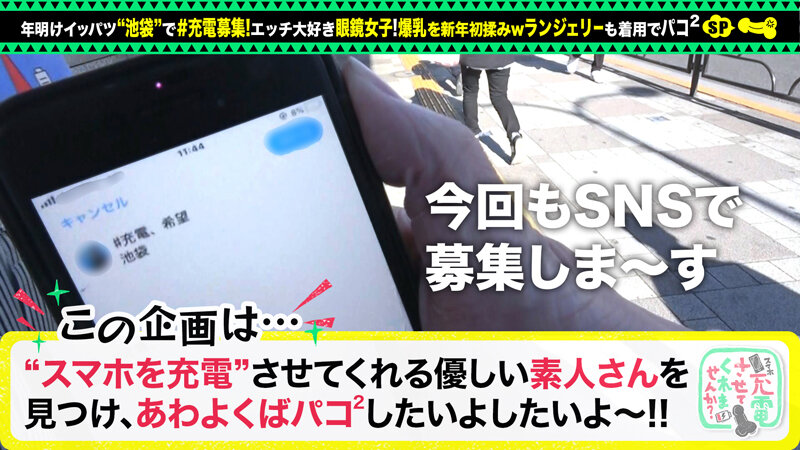 【おっとり眼鏡と中出し連戦】モバイルバッテリーを借りて巨乳眼鏡女子とパコパコSP！！お酒を飲みつつご無沙汰セックス！ぷっくりキレイな乳輪に、手入れの行き届いたおマ●コ！感度良好潮スプラッシュ！終始眼鏡着用で中出し二回戦をお届けしますwww【充電させて… 佐知子佐知子