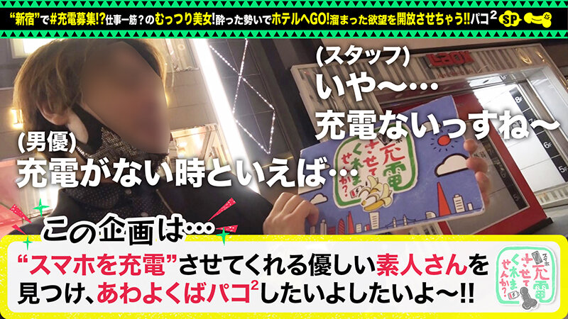 【仕事一筋→チ●コ狂い】モバイルバッテリーを借りて欲求不満キャリアウーマンとパコパコSP！！スレンダーな美ボディをいただきます♪黒タイツに包まれた柔尻美脚でヌけ！仕事を忘れて、中出し上等のムーディセックスナイト開幕www【充電させてくれませんか？… 百瀬凛花百瀬凛花