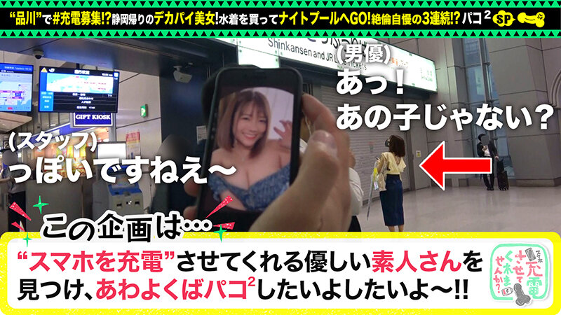 【特大柔らかおっぱい】モバイルバッテリーを借りて旅行帰りの柔巨乳美人とパコパコSP！！ナイトプールで脱いだらボンキュッボンがすごいわwホテルまで待ちきれずぐいぐい胸アツがすごいわでw手マン→即特大潮吹きwマーライオンもおったまげwハメ潮スプラッシュ… 宝生めい宝生めい