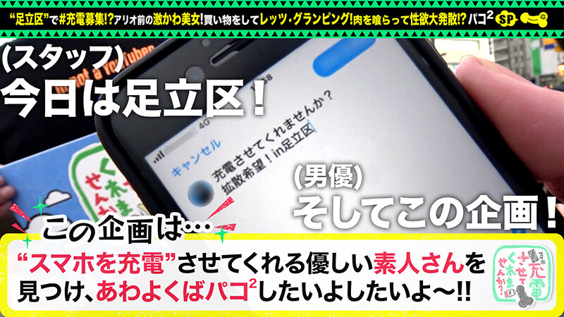 【モデル体型が大量潮吹き＆濃密セックス】モバイルバッテリーを借りてグランピング女子とパコパコSP！！お酒よわよわでちっちゃいことは気にしなーいww24時間性欲むき出し！中イキ外イキどっちもウェルカムww急速充電 SEX でホテルの中は大洪水！絶頂潮吹き！… 広仲みなみ広仲みなみ