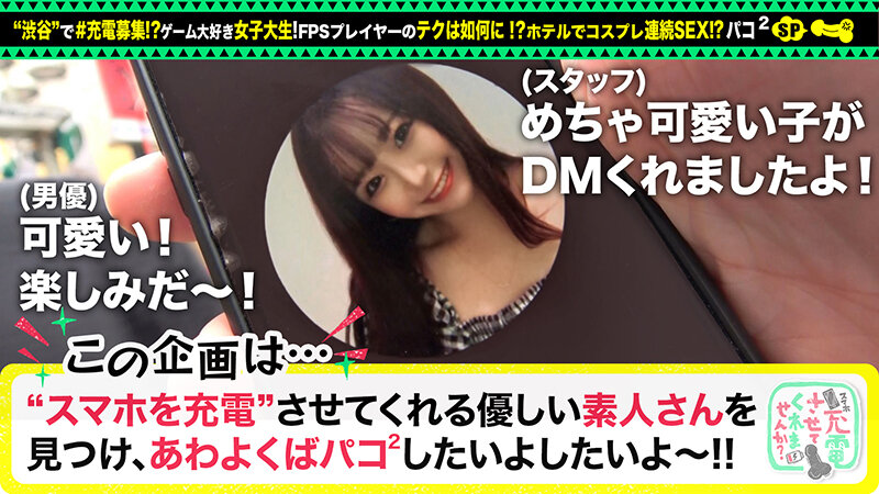 【パイパン＋美尻＋美脚】モバイルバッテリーを借りてゲーマー女子とパコパコSP！！放課後のエロ女神さま？！好きなことはとことん愛す！！バックでイキ狂い、中イキ外イキを極めつくすwww【充電させてくれませんか？NO.23】 深月めい深月めい