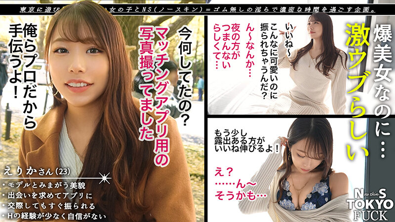 【麗しき初心な天使×悪戯射精で色狂いに躾ける快感性交】この美貌で実は奥手なウブカワ美女登場！！太陽光の射し込む明るい部屋で白肌が映える超美ボディ！！恥じらいを笑顔で隠しながらも、膣奥を貫かれる度に美顔が歪む！！怒涛に押し寄せる快楽の波でイキ… 尾崎えりか尾崎えりか