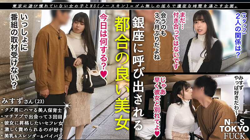 【銀座で騙される愚かな雌豚×身体も心も汚される無慈悲ハメ性交】清楚で従順なおっとり系女子の押しの弱さに付け込んで、カメラの前で初めてのSEX撮影！色白スベ肌のスレンダー美ボディ！パイパンマ●コを真っ赤に充血させて、恥ずかしがりながらも感じちゃう… 竹内美涼竹内美涼