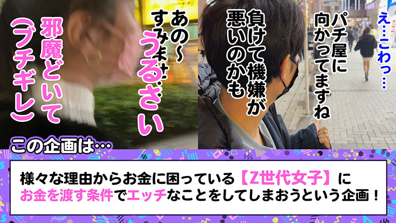 【Z世代超絶美少女ギャンブラー】おじさんのアナル舐めて小遣い稼ぎwwパパ活で稼いだ金も全てつぎ込む無類のギャンブル好きJD登場ww借金200万あっても超ポジティブww顔・スタイル・愛嬌もオール120点満点っ♪チ●ポしゃぶってる顔すらカワイイってどんだけーww… 倉木しおり倉木しおり