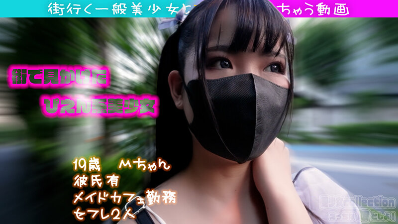 メイドカフェで働く美少女とえっちな事しちゃう動画♪明日、ワタシは誰かのセフレ…