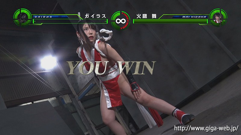 格闘ゲームヒロイン ～火鷹伝説 絶望のカイザーオブファイターズ～ 新村あかり新村あかり