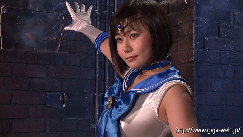 引退ヒロイン ハメられたセーラーエルミス 明里ともか明里ともか