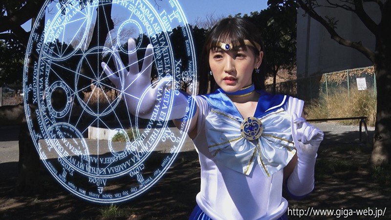 スーパーヒロイン危機一髪！！Vol.88 美少女戦士セーラーアクアスW ～戦って未来の私…！～乃木はるか・河奈亜依