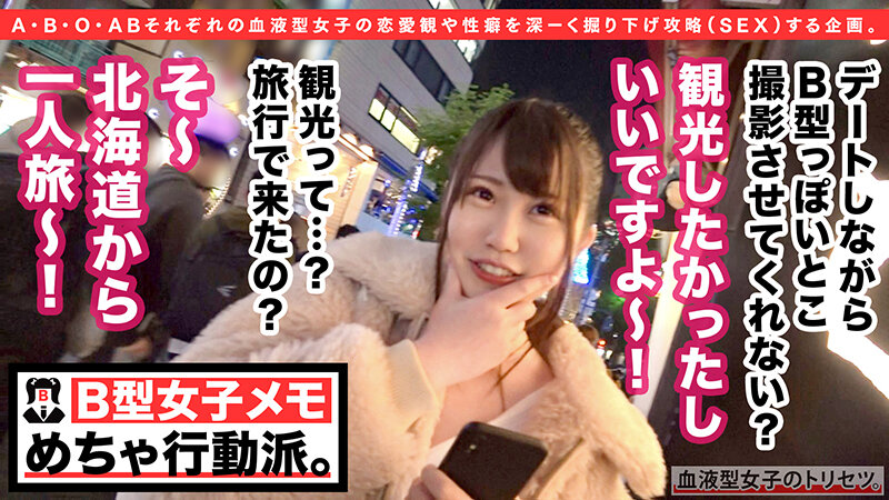 エッチな欲望にも忠実！B型女子襲来！性格もボディも「わがまま」可愛い道産子のおねだり攻撃にもう我慢できないだわっ！んでね、最初の挿入は寝バック要求かい！？※バック体位好き必見っしょw 結々萌奈実結々萌奈実