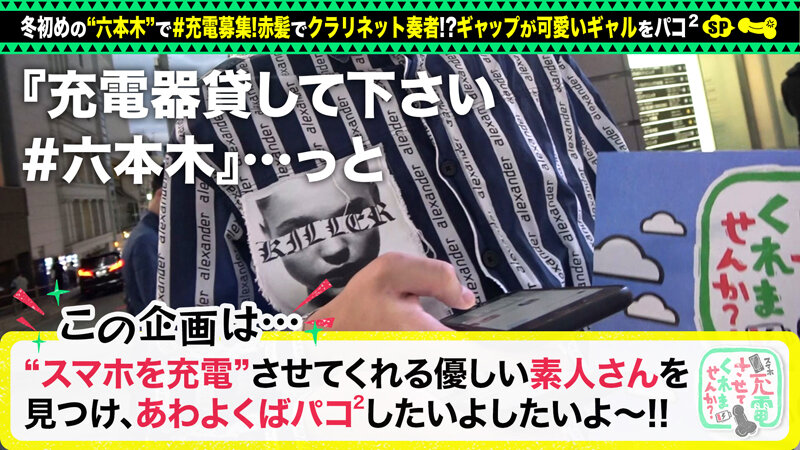 【湿らせ奏でる赤髪ギャル奏者】スマホ充電させてと誘い出しクラリネットを演奏するギャルとホテルでパコパコSP！！デカパイズリで射精不可避！？マ●コにバイブ咥え、スケベ丸出しフェラ！衣装チェンジで特濃中出し二回戦！クラリネットを超える音色をギャルが… 田中ねね田中ねね