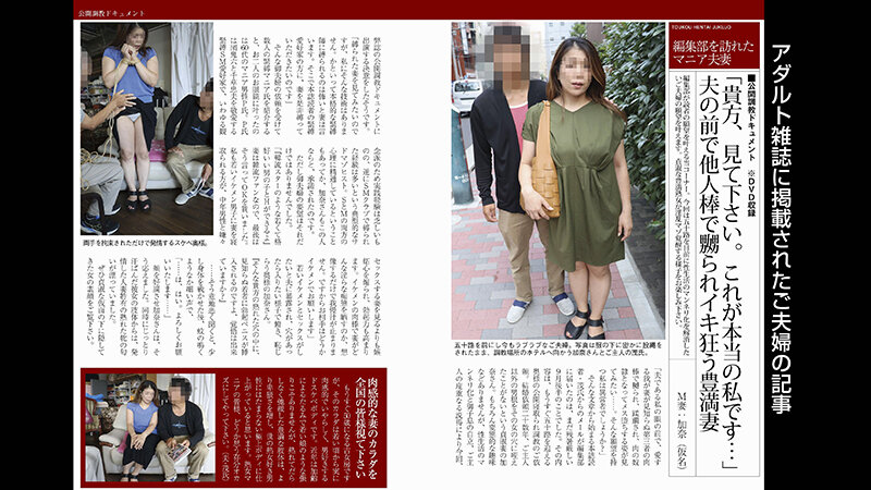 縛られながら他人棒に嬲られ夫の前でイキ狂う豊満M妻（投稿ネーム◎加奈）