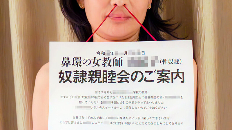 鼻環の女1（投稿ネーム◎石原由紀子）