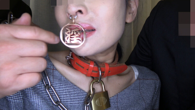 鼻輪の牝畜 SMセックス（投稿ネーム◎石原由紀子）