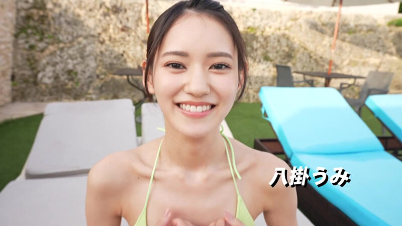 Umi4 Charming island・八掛うみ八掛うみ