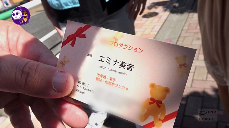 キモ男ヲタ復讐動画 Type.複製型アニメヒロイン エミナミオン編 DVD版