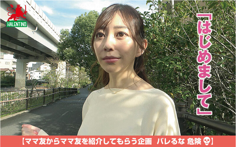 ママ友喰い無限ループ vol.55 あいな