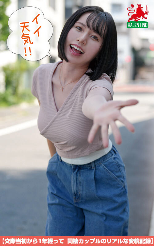 交際当初から1年経って 同棲カップルのリアルな変貌記録