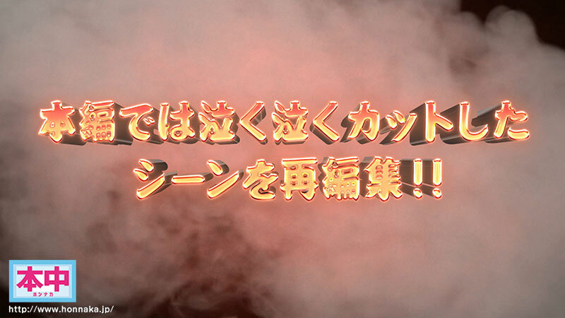 本中’24 夏の大共演 完全版！大感謝8時間 特別プライス！！七瀬アリス・松本いちか・北野未奈