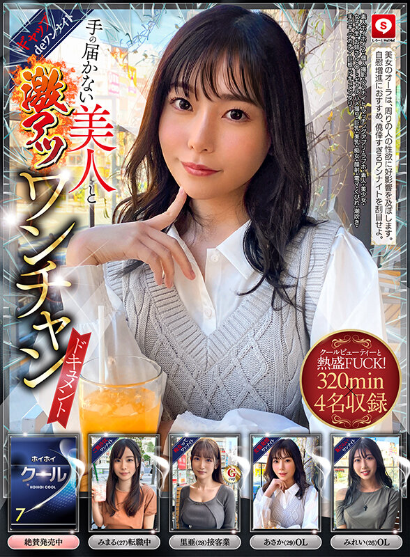 ホイホイクール7素人ホイホイZ・個人撮影・ワンナイト・マッチングアプリ・ラブホ・素人・美少女・女子大生・お姉さん・OL・ギャル・ハメ撮り・巨乳・美乳・痴女・顔射・電マ・くびれ・潮吹き・手コキ・デカチン・巨根・ドキュメンタリー