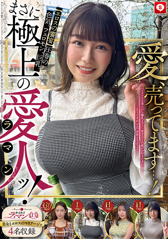 ホイホイラ・マン13素人ホイホイZ・個人撮影・ワンナイト・マッチングアプリ・ラブホ・素人・美少女・お姉さん・女子大生・OL・ハメ撮り・巨乳・美乳・顔射・清楚・色白・パイズリ・潮吹き・くびれ・肉食・高身長・ヒモ飼い