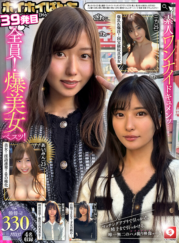 ホイホイぱんち39発目 素人ホイホイZ・個人撮影・ワンナイト・マッチングアプリ・ラブホ・ 素人・美少女・お姉さん・女子大生・ハメ撮り・巨乳・美乳・清楚・顔射・浮気・くびれ・潮吹き・スレンダー・ハーフ・長身・巨根・ドキュメンタリー