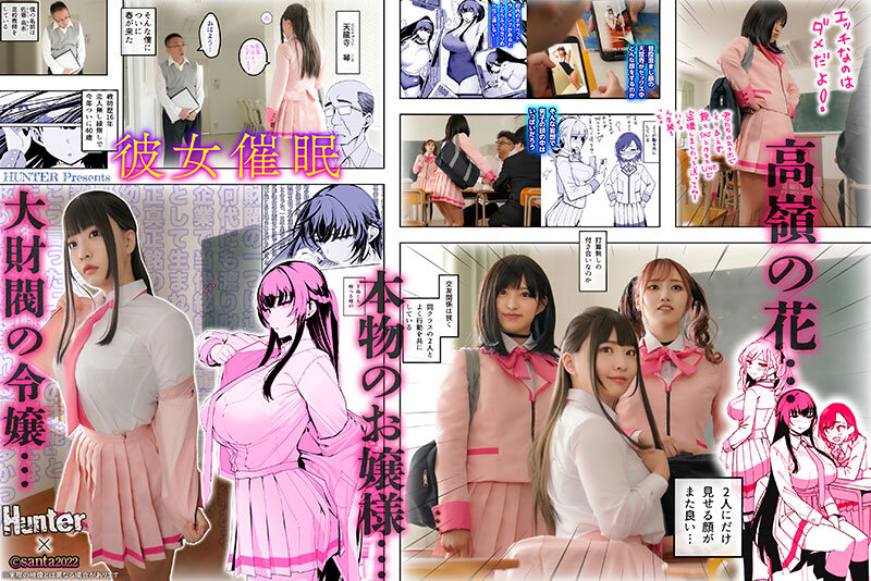 彼女催● 実写版 ちゃんよた 斎藤あみり 渚みつきちゃんよた・斎藤あみり・渚みつき