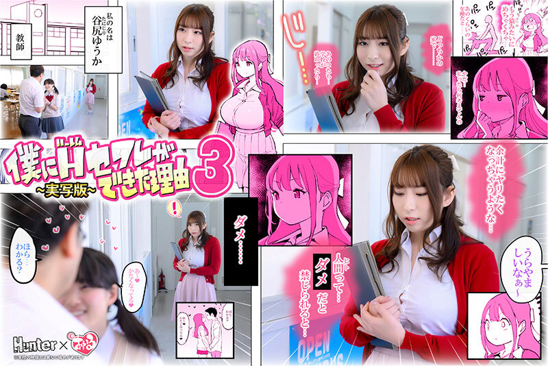 僕にハーレムセフレができた理由3 スライム爆乳で安産型お尻の先生からヨガを教わる-実写版-宝田もなみ・辻井ほのか