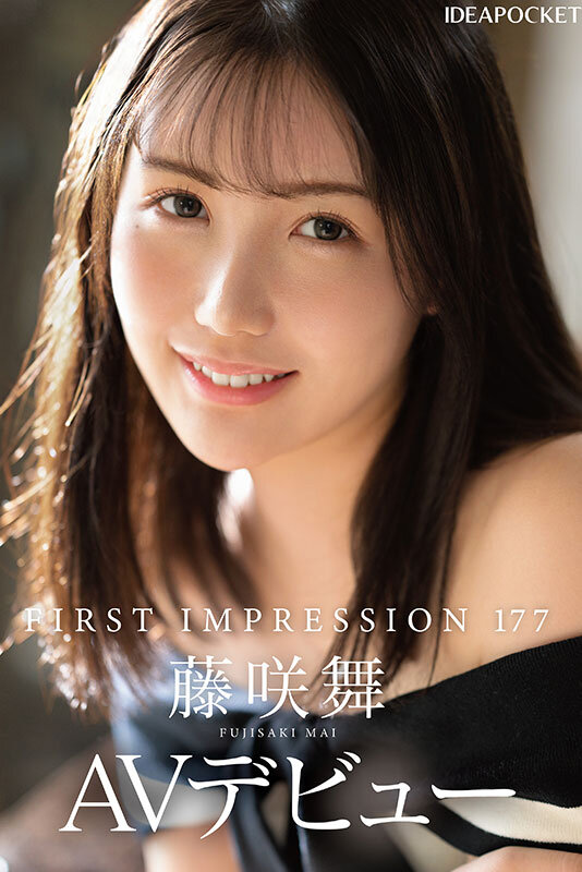 FIRST IMPRESSION 177 陶芸大好きうつくしま女子大生AVデビュー 藤咲舞藤咲まい（藤咲舞）