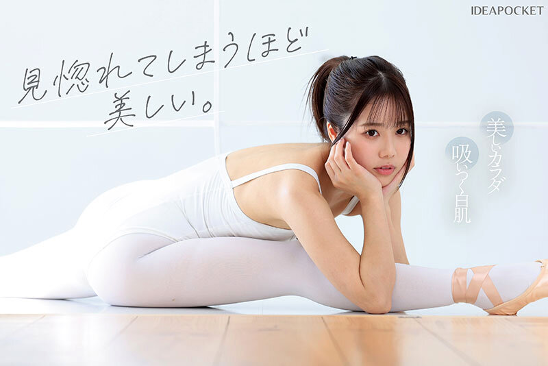 新人 お天気キャスターのような美人お姉さん S心をくすぐる身体の柔らかさを持つマゾバレリーナ 白森くるみAVデビュー白森くるみ