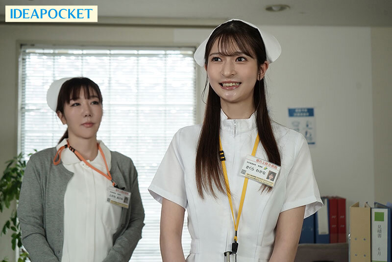 お漏らし性処理ナース 絶倫患者の発情ピストンで無理やり犯●れ本心とは裏腹に大量イキ潮吹き出すふしだらな私 さくらわかなさくらわかな