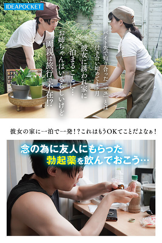 清楚でおっとりした彼女のお姉さんのふしだらオナニーを見てしまった僕は理性崩壊！目の前に彼女がいるのに何度射精しても暴走激ピストンが止まらない… 花咲澪花咲澪